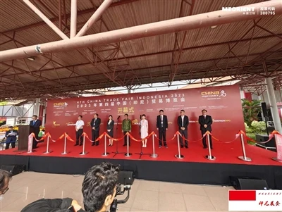 KINA ( INDONEZIJA ) SAJAM